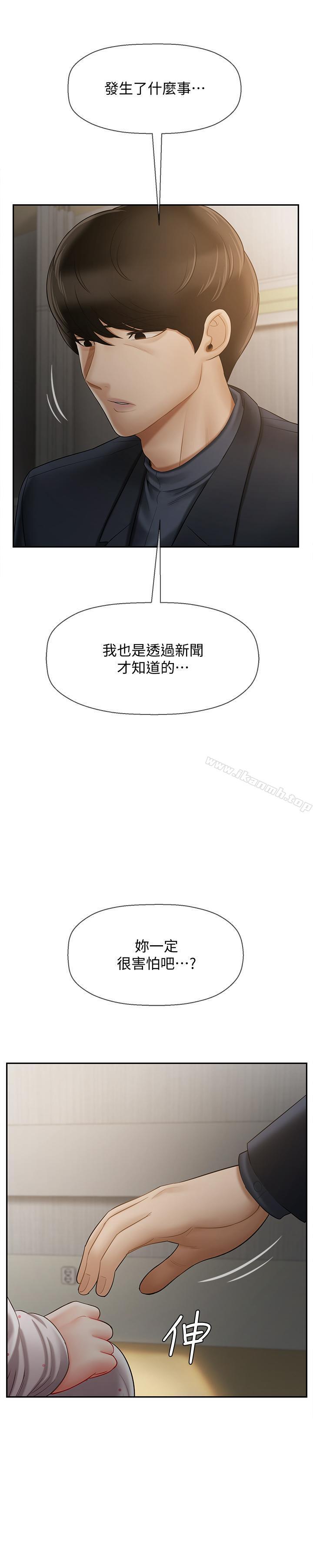 坏老师第12话-坏人出意外死了