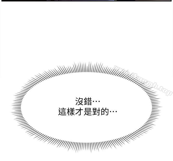 坏老师第13话-浓郁的体味