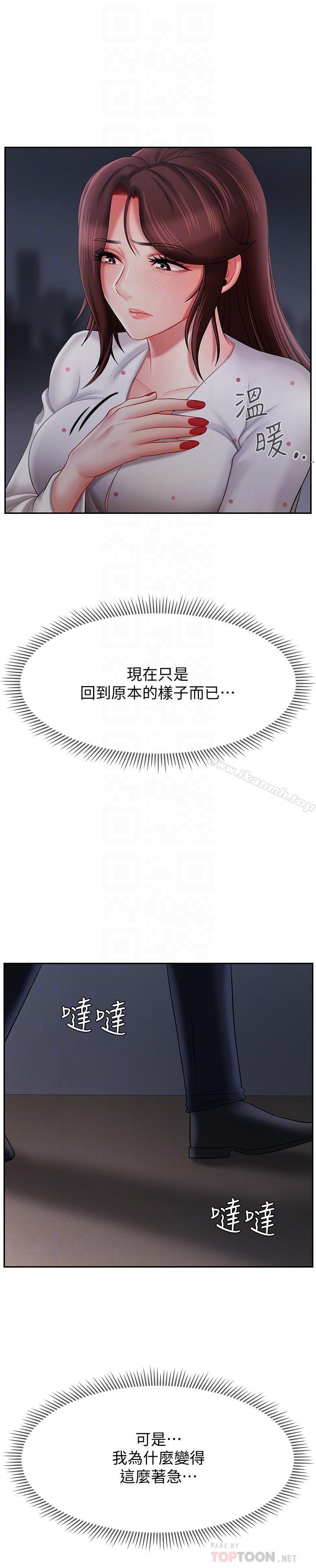 坏老师第13话-浓郁的体味