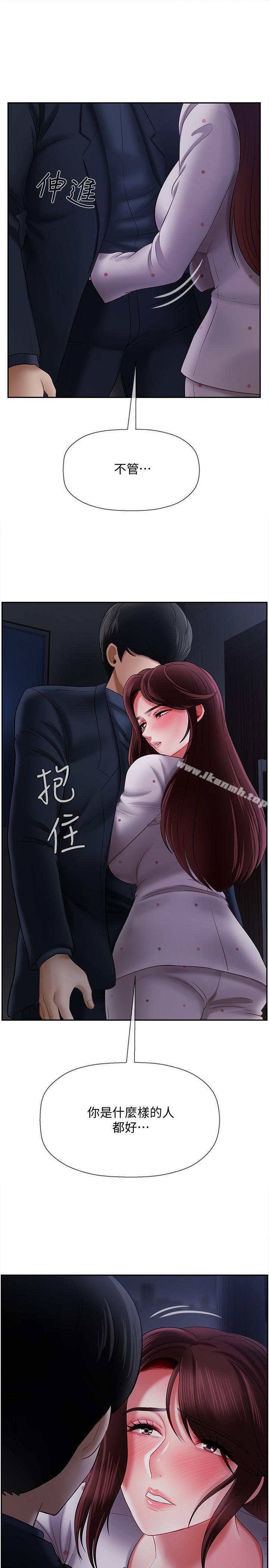 坏老师第13话-浓郁的体味