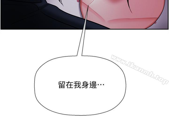 坏老师第13话-浓郁的体味
