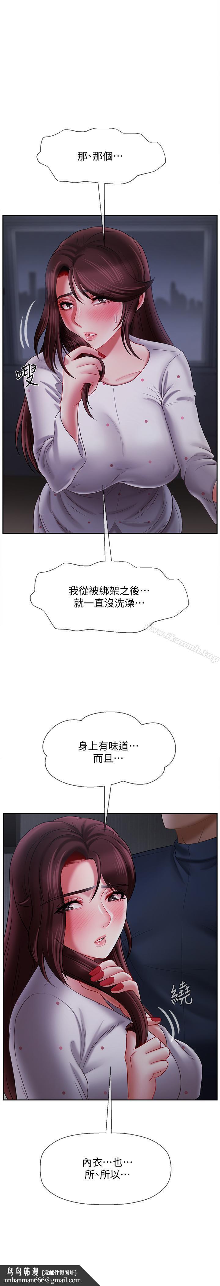 坏老师第13话-浓郁的体味