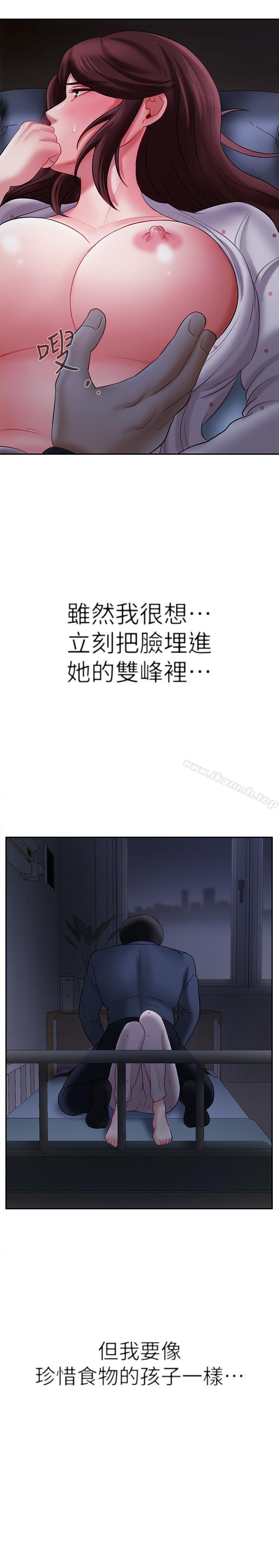 坏老师第13话-浓郁的体味