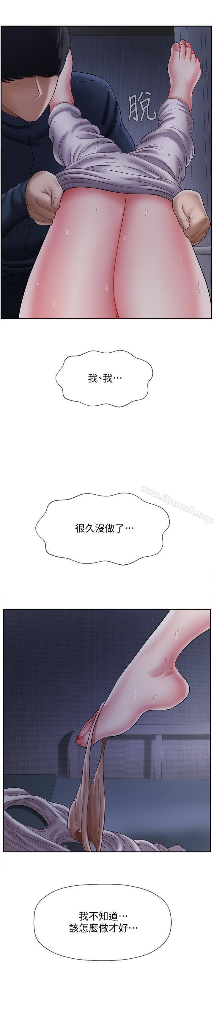 坏老师第13话-浓郁的体味