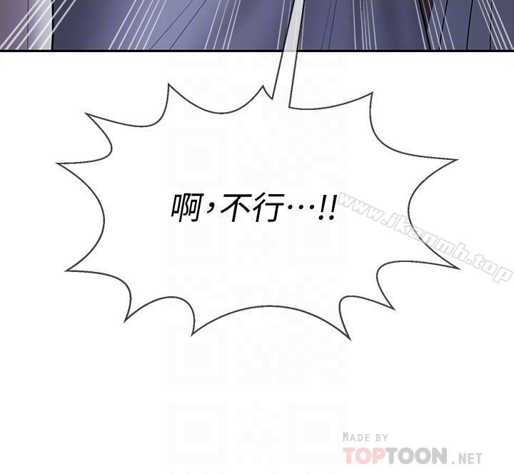坏老师第14话-双腿间传来的甜蜜滋味