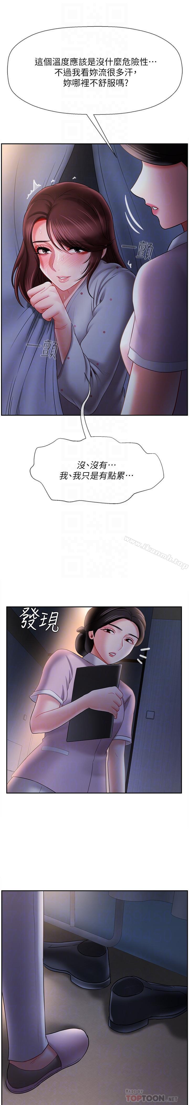 坏老师第14话-双腿间传来的甜蜜滋味
