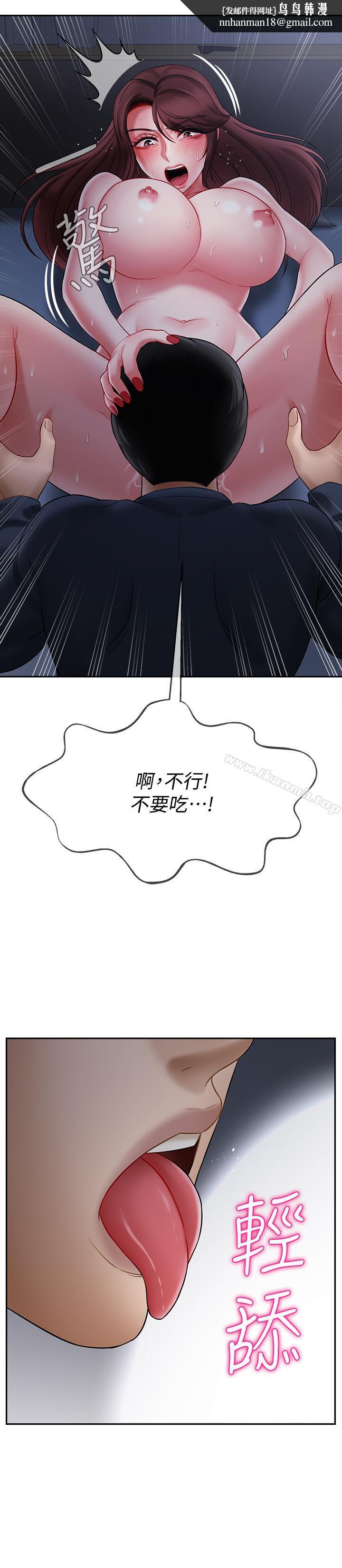 坏老师第14话-双腿间传来的甜蜜滋味