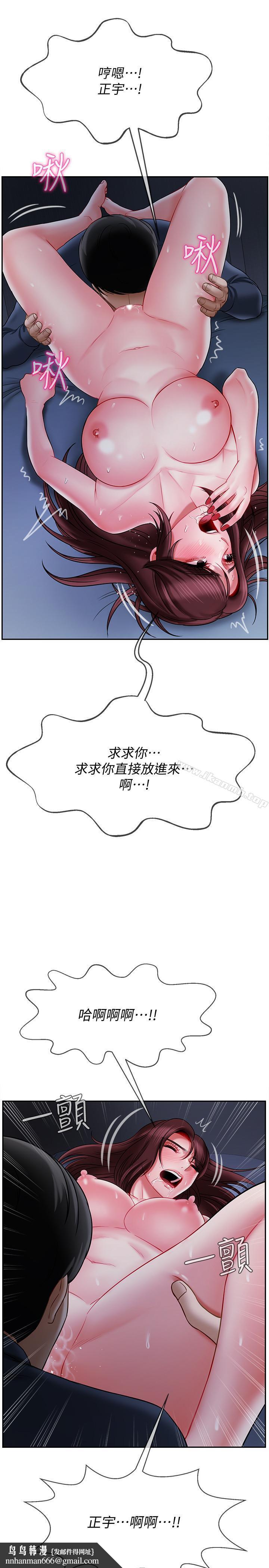 坏老师第14话-双腿间传来的甜蜜滋味