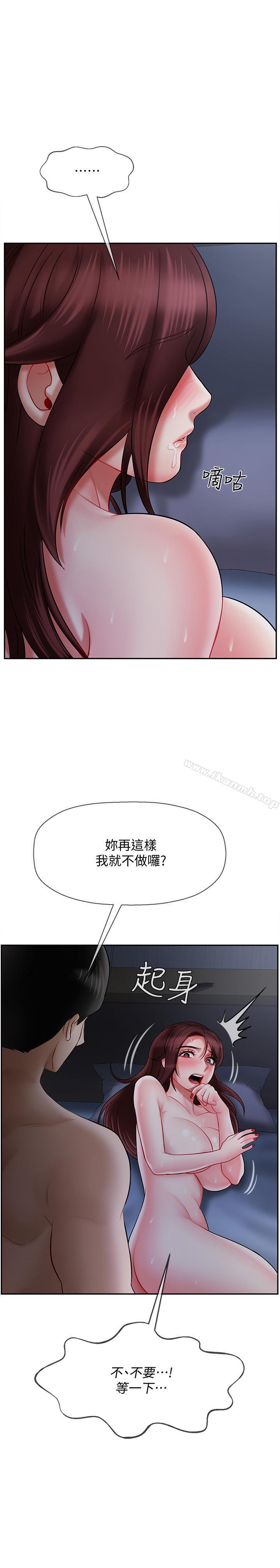 坏老师第14话-双腿间传来的甜蜜滋味