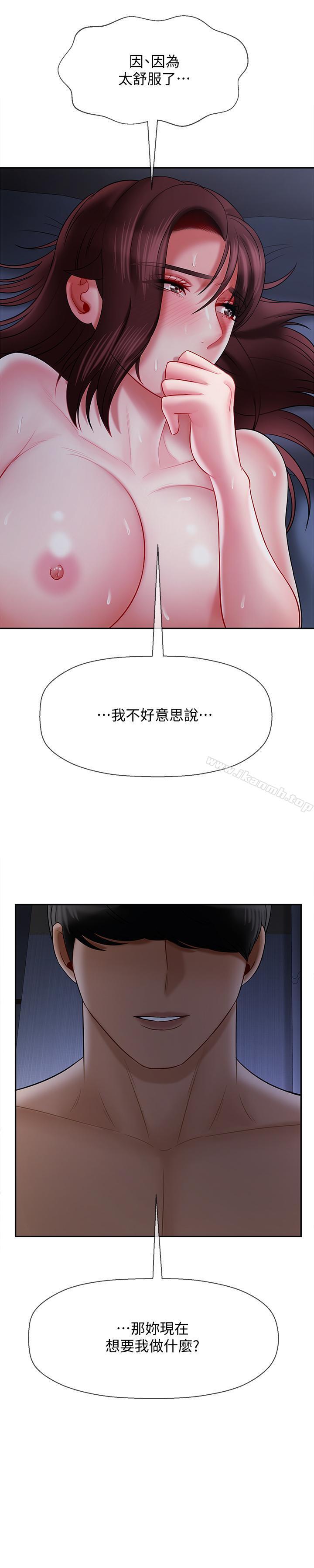 坏老师第14话-双腿间传来的甜蜜滋味