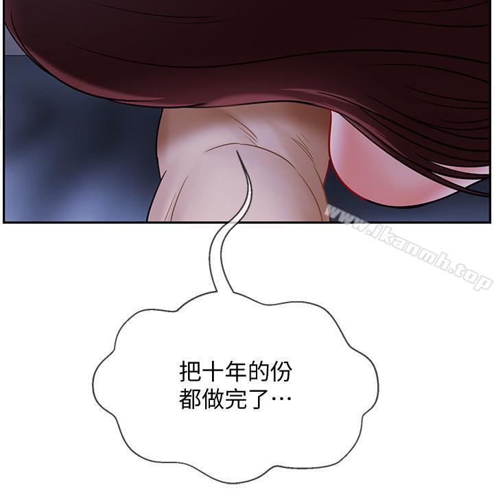 坏老师第15话-共度一夜良宵