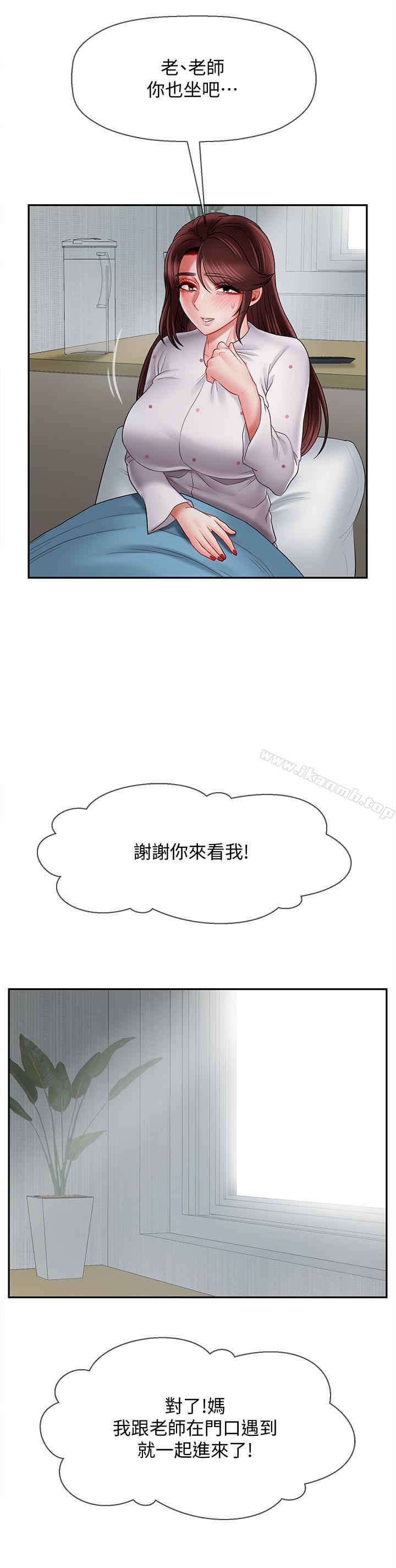 坏老师第16话-我来保护你们