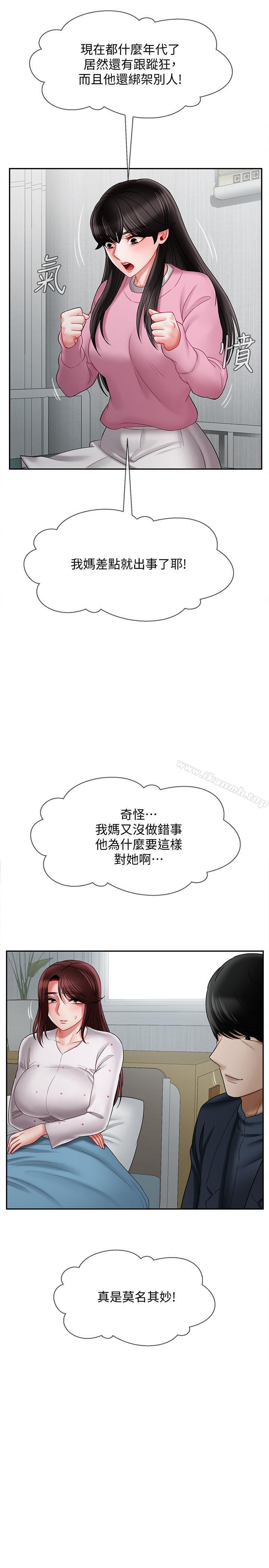 坏老师第16话-我来保护你们