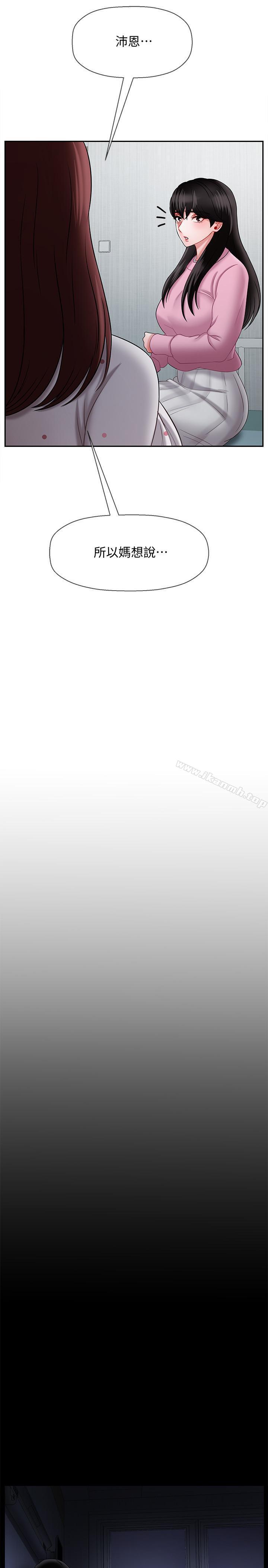 坏老师第16话-我来保护你们