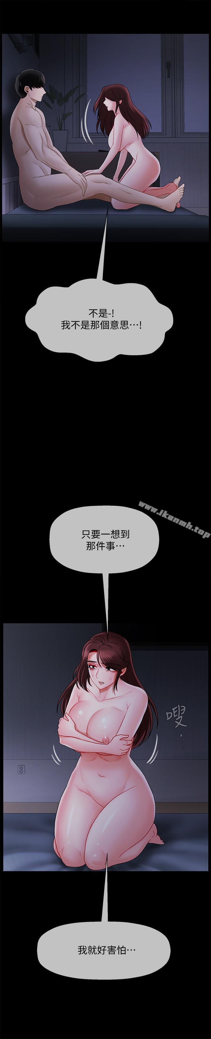 坏老师第16话-我来保护你们