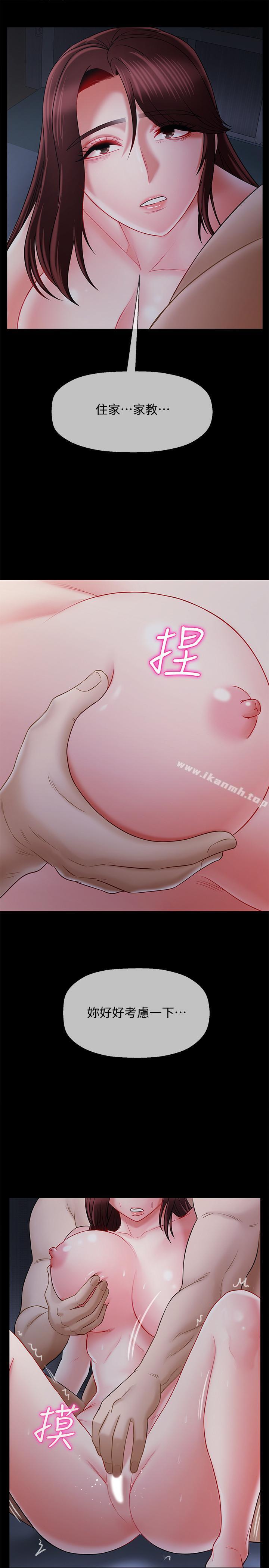 坏老师第16话-我来保护你们