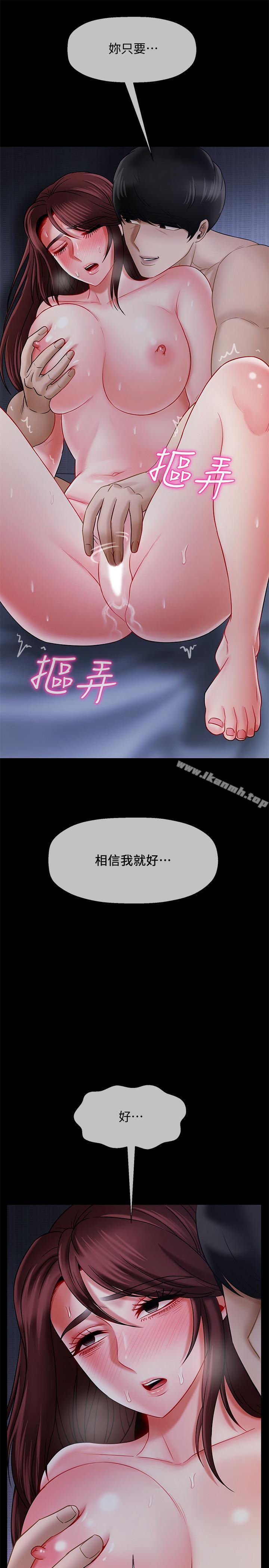 坏老师第16话-我来保护你们
