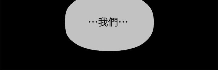 坏老师第16话-我来保护你们