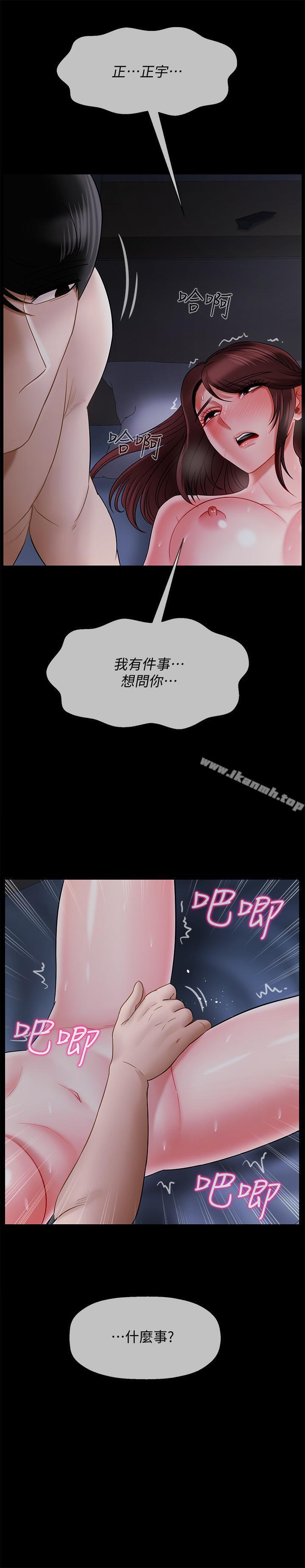 坏老师第16话-我来保护你们