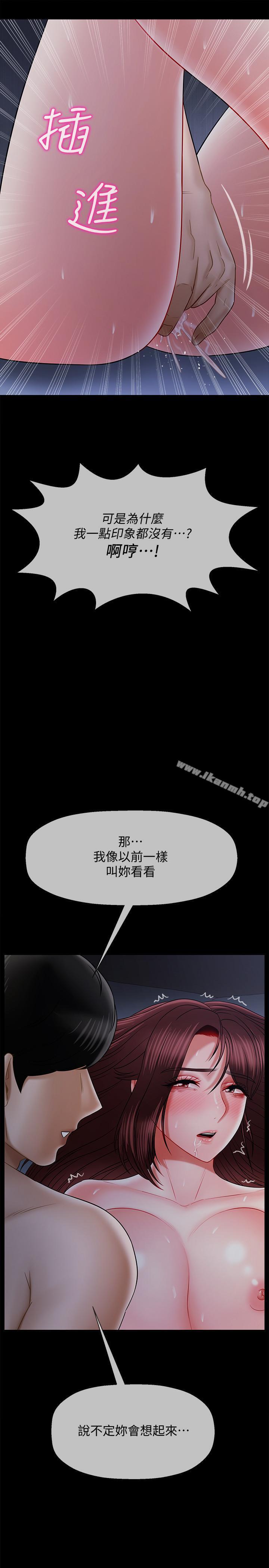 坏老师第16话-我来保护你们