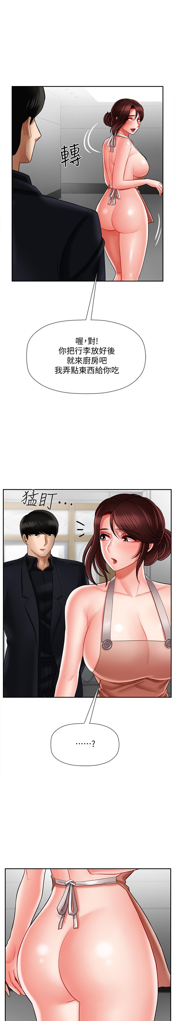 坏老师第17话-你这里好美