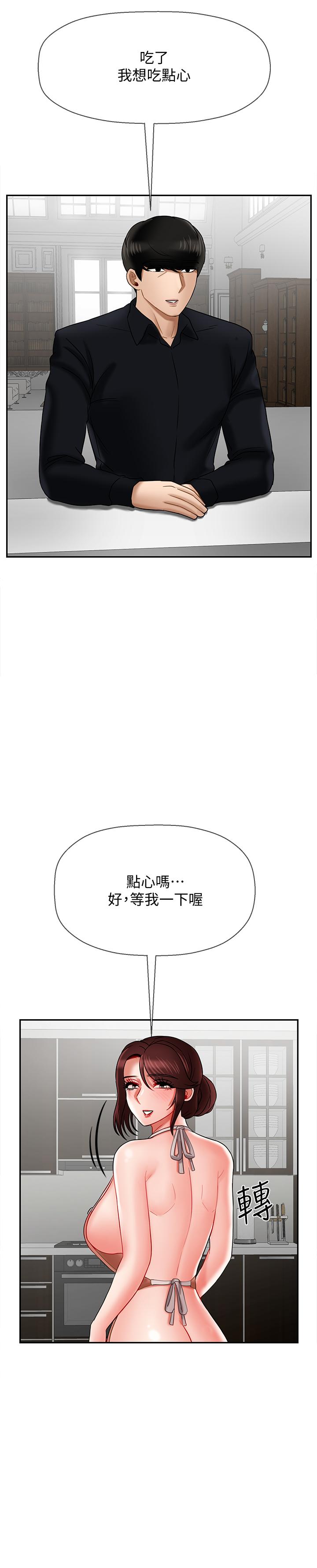 坏老师第17话-你这里好美