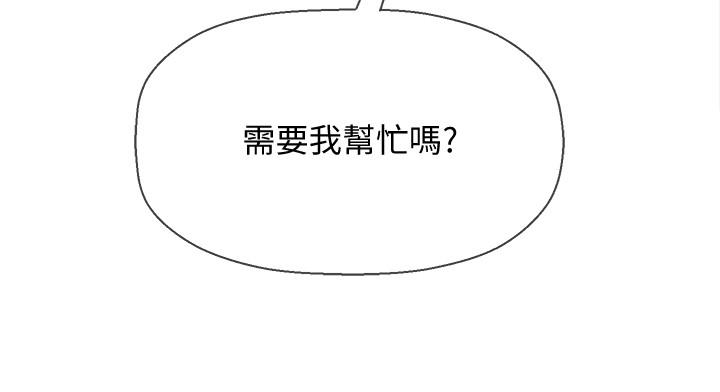 坏老师第17话-你这里好美
