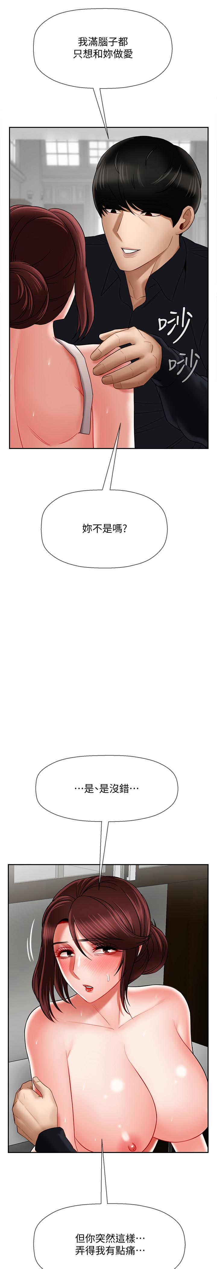 坏老师第17话-你这里好美