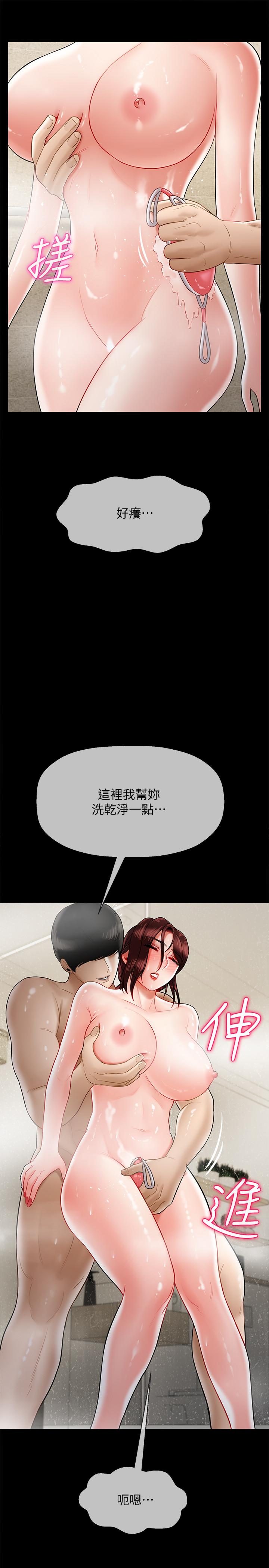 坏老师第18话-一起洗澡的乐趣