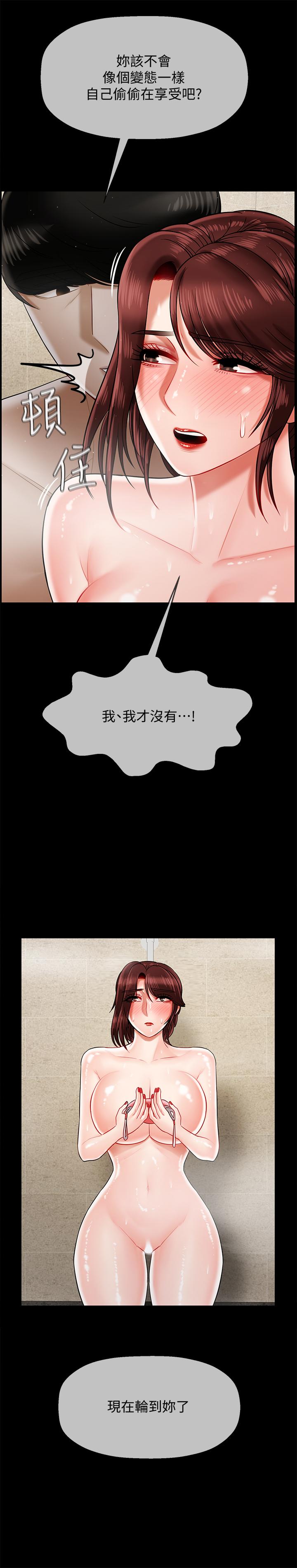 坏老师第18话-一起洗澡的乐趣