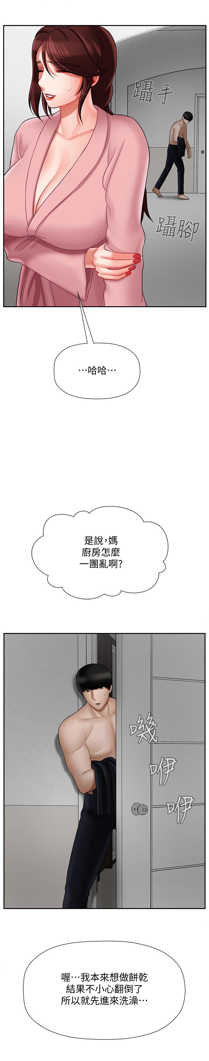 坏老师第19话-要求电爱的雅萱