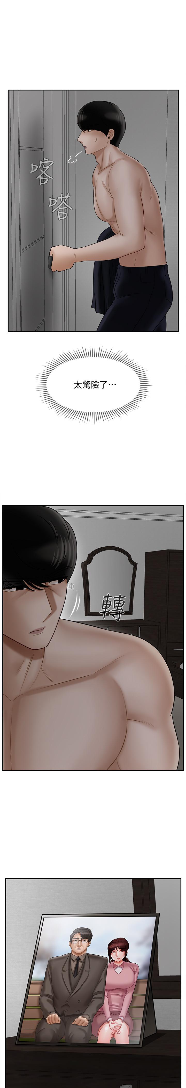 坏老师第19话-要求电爱的雅萱