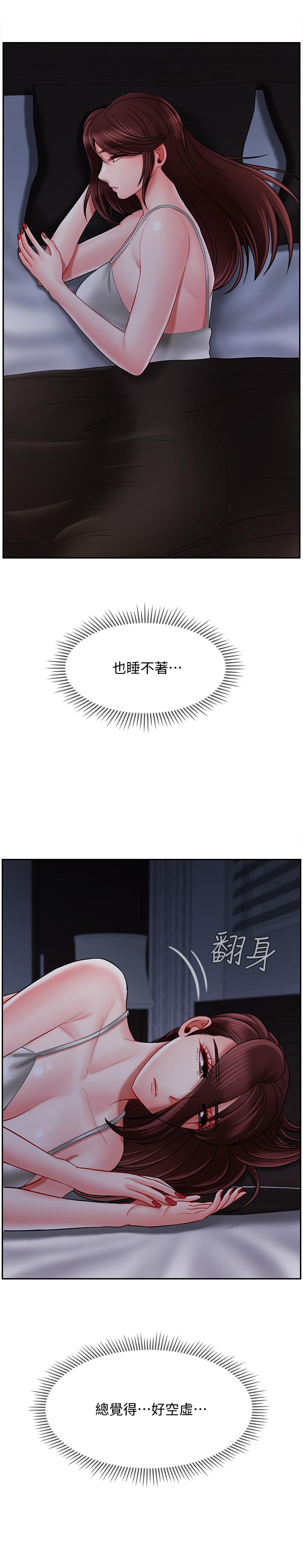 坏老师第19话-要求电爱的雅萱