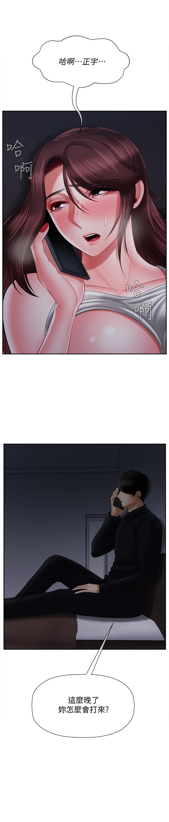 坏老师第19话-要求电爱的雅萱