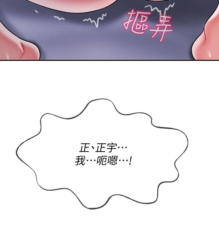 坏老师第20话-被怀疑的正宇