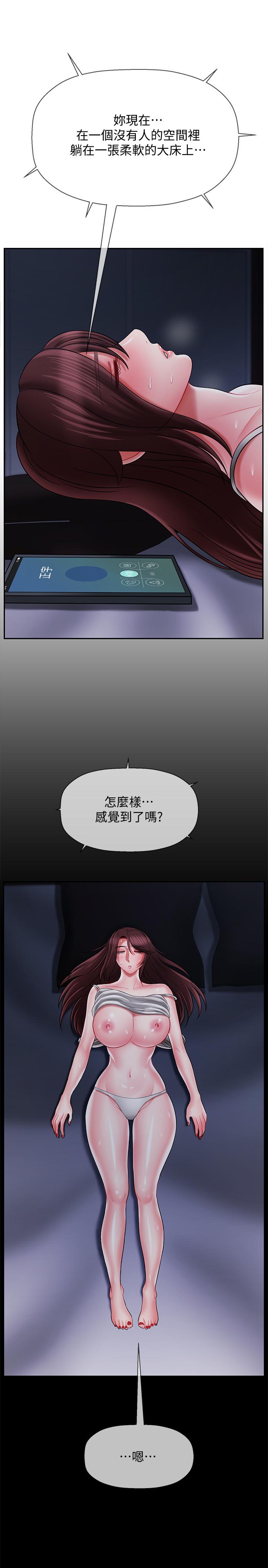 坏老师第20话-被怀疑的正宇