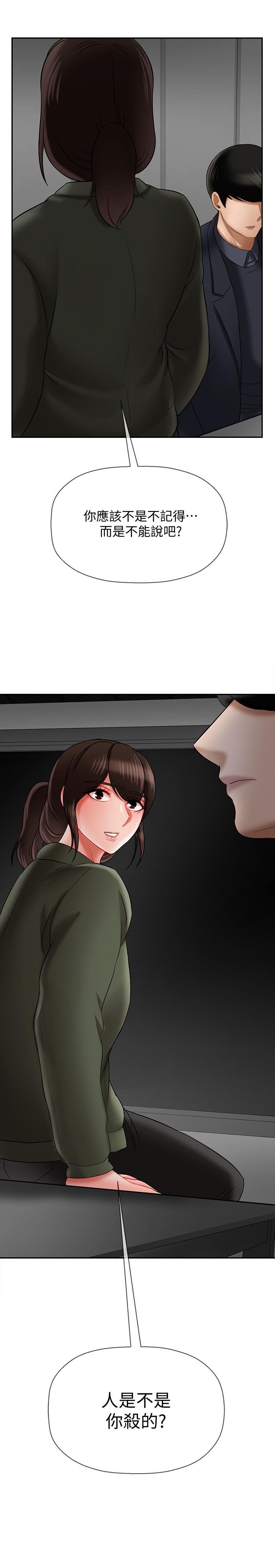 坏老师第21话-意料之外的变数
