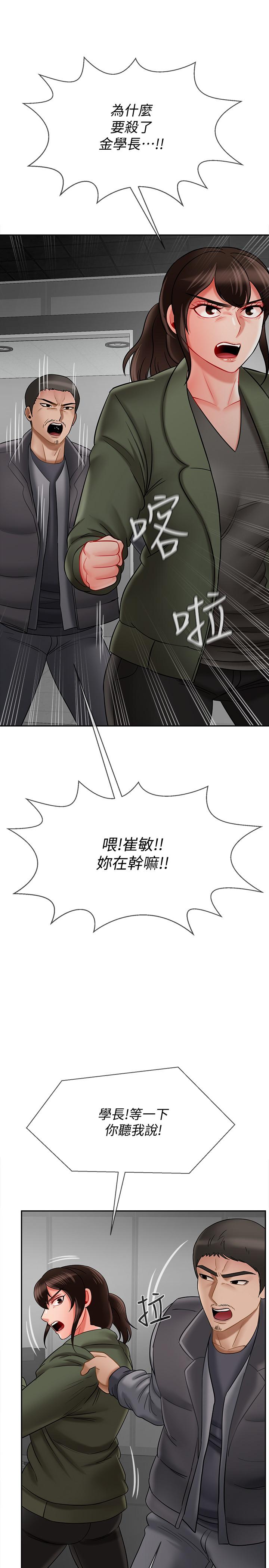坏老师第21话-意料之外的变数