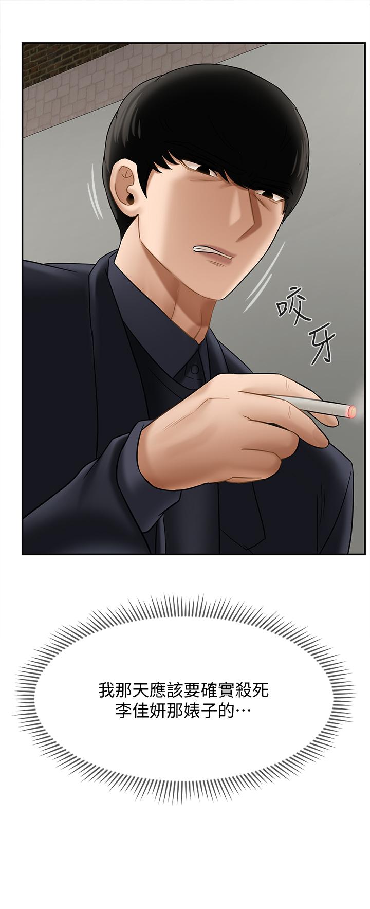 坏老师第21话-意料之外的变数