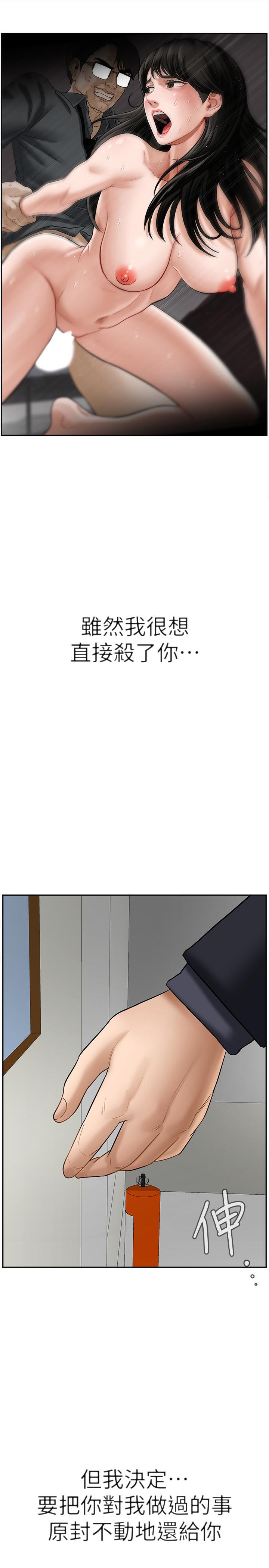 坏老师第21话-意料之外的变数