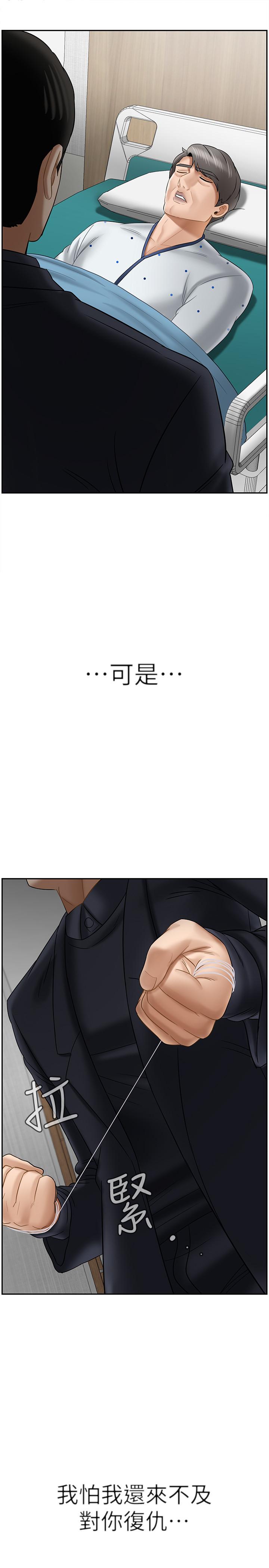 坏老师第21话-意料之外的变数