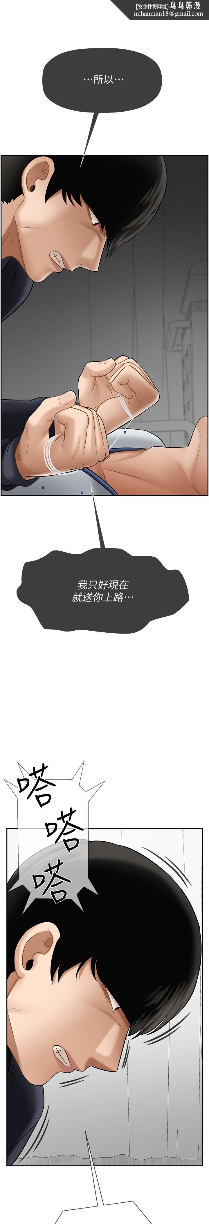 坏老师第22话-内心的波动
