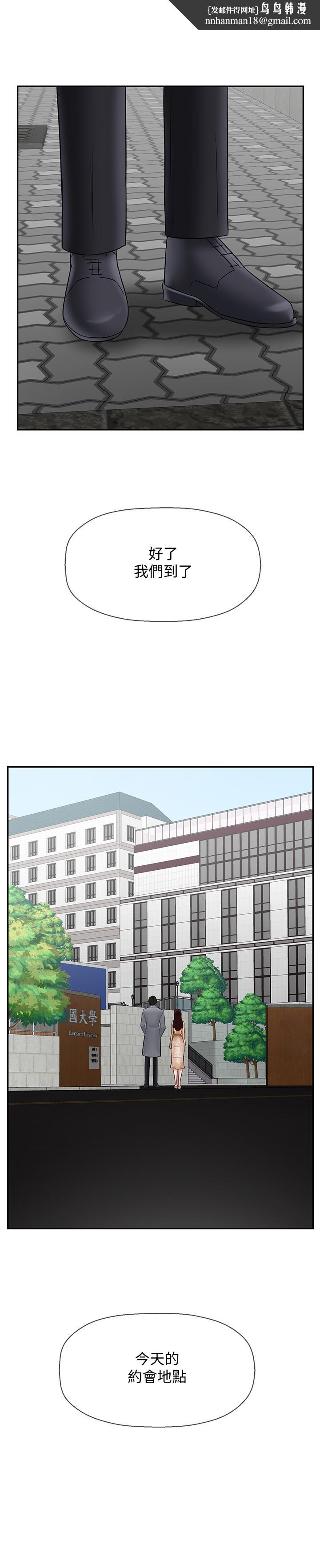 坏老师第23话-受到大学生刺激的雅萱
