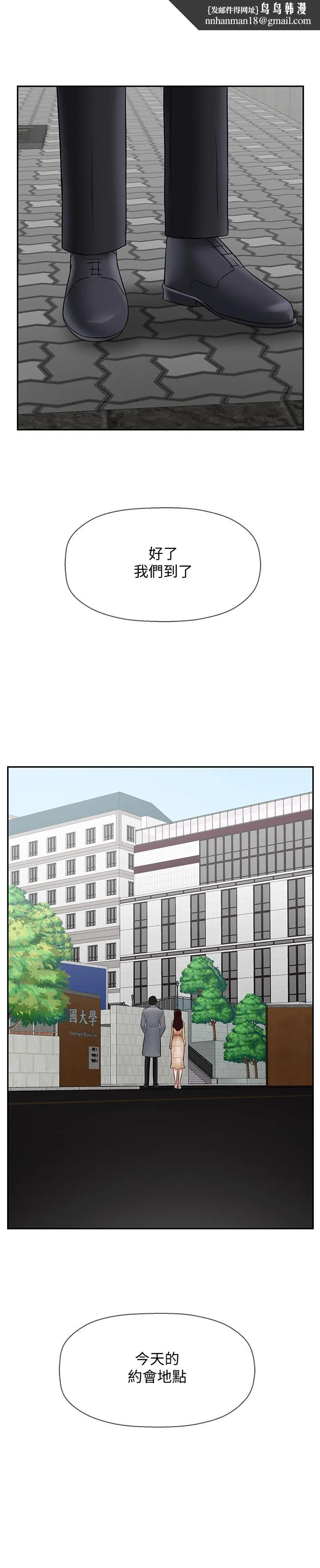 坏老师第23话-受到大学生刺激的雅萱