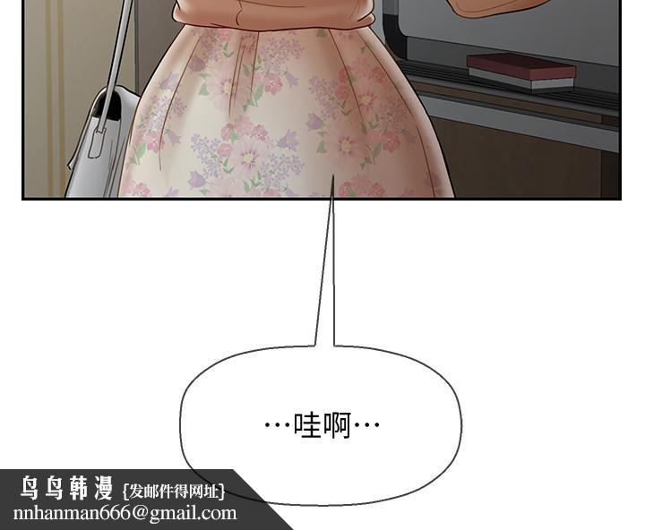 坏老师第23话-受到大学生刺激的雅萱