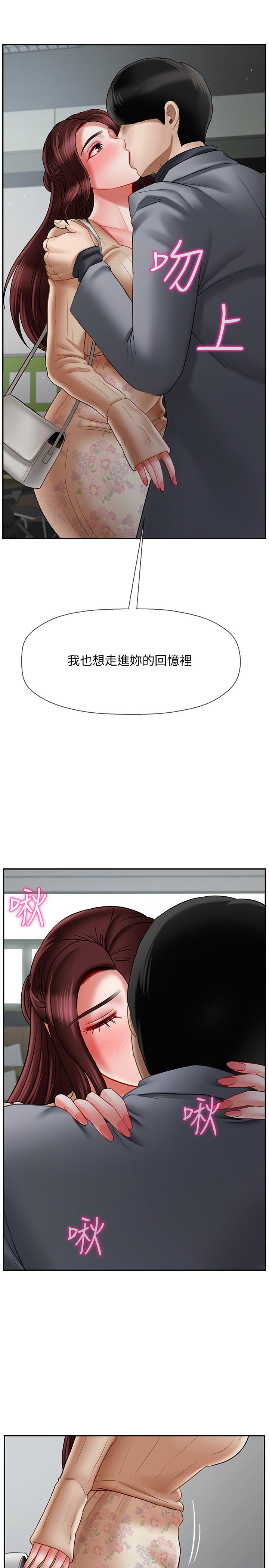 坏老师第23话-受到大学生刺激的雅萱
