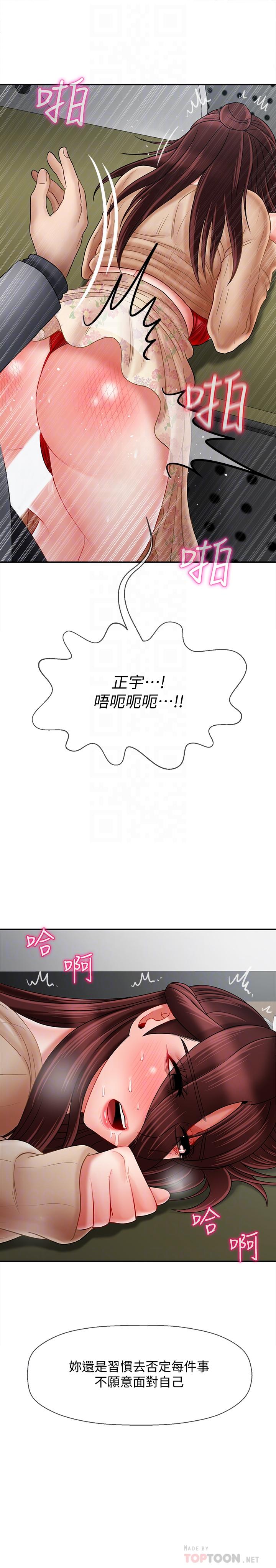 坏老师第24话-进入助教的回忆
