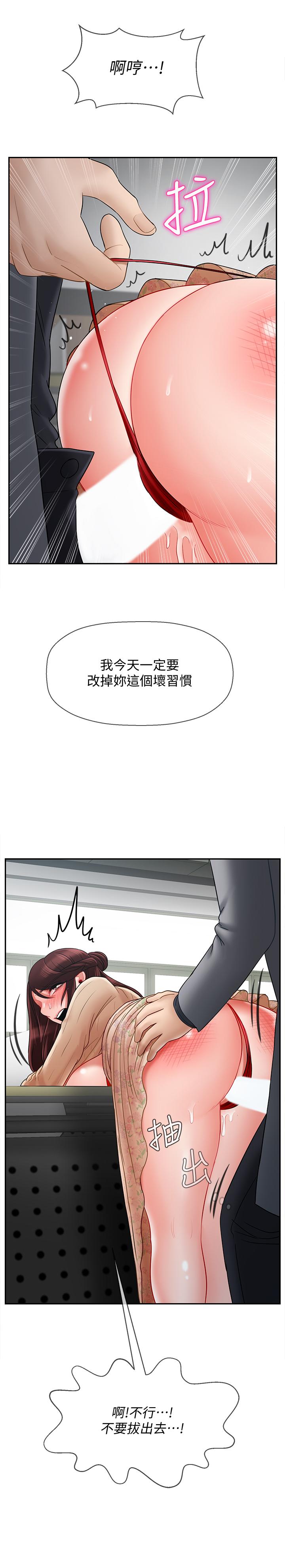坏老师第24话-进入助教的回忆