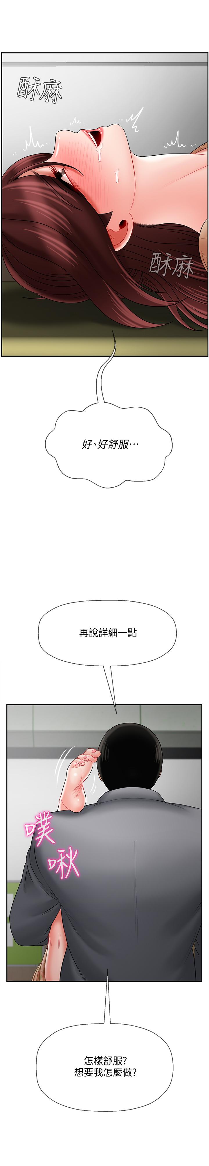 坏老师第24话-进入助教的回忆