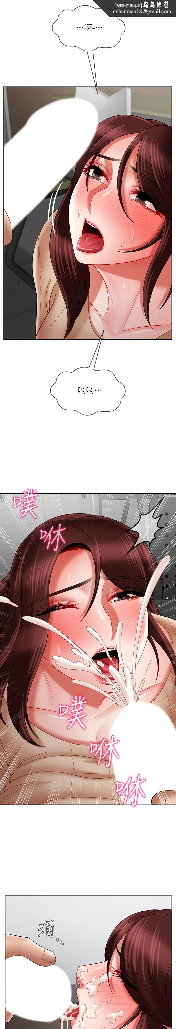 坏老师第24话-进入助教的回忆